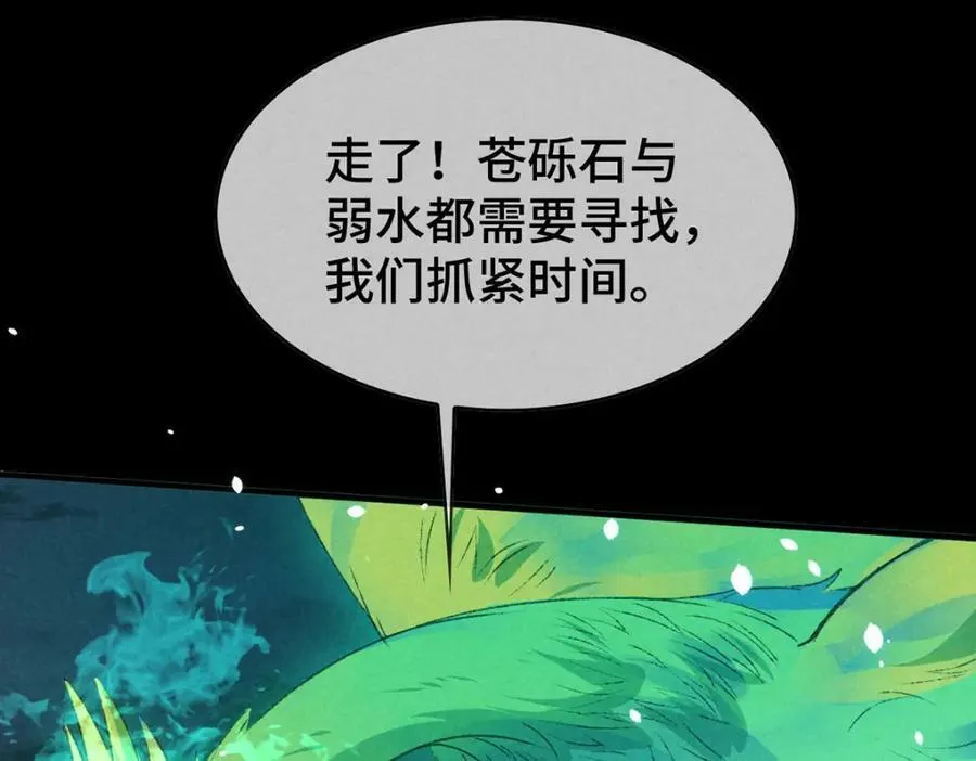 第175话 不避人了 第71页