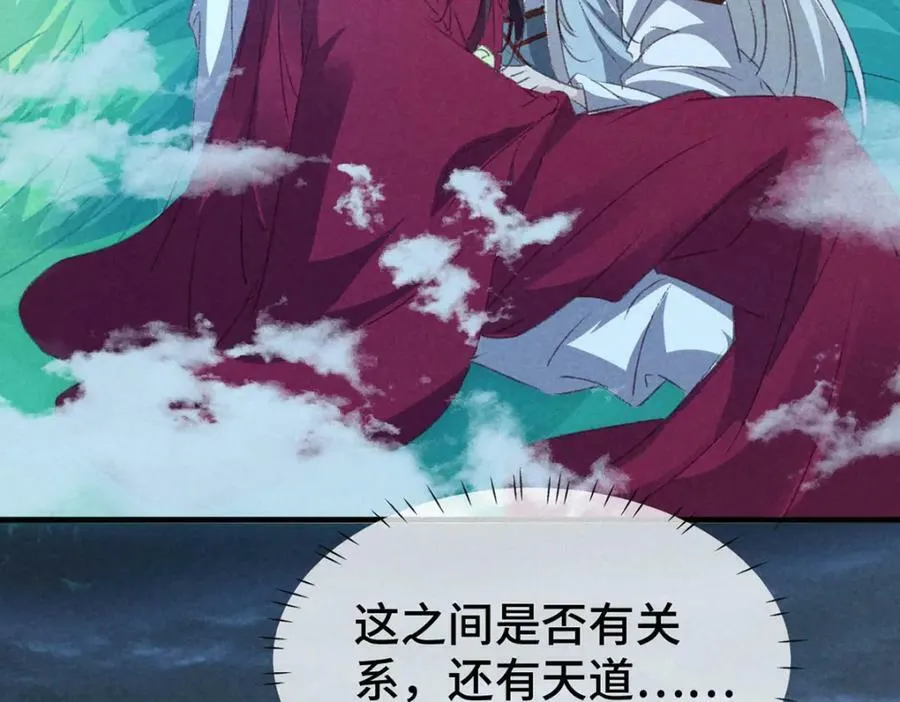 第175话 不避人了 第5页