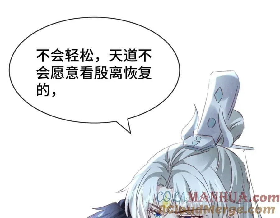 第175话 不避人了 第13页