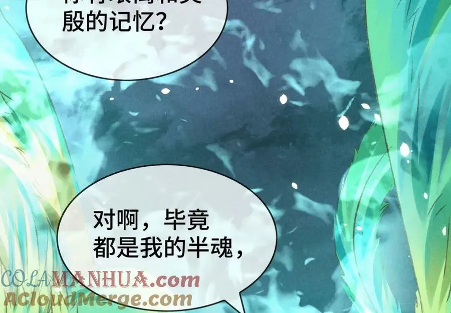 第175话 不避人了 第52页