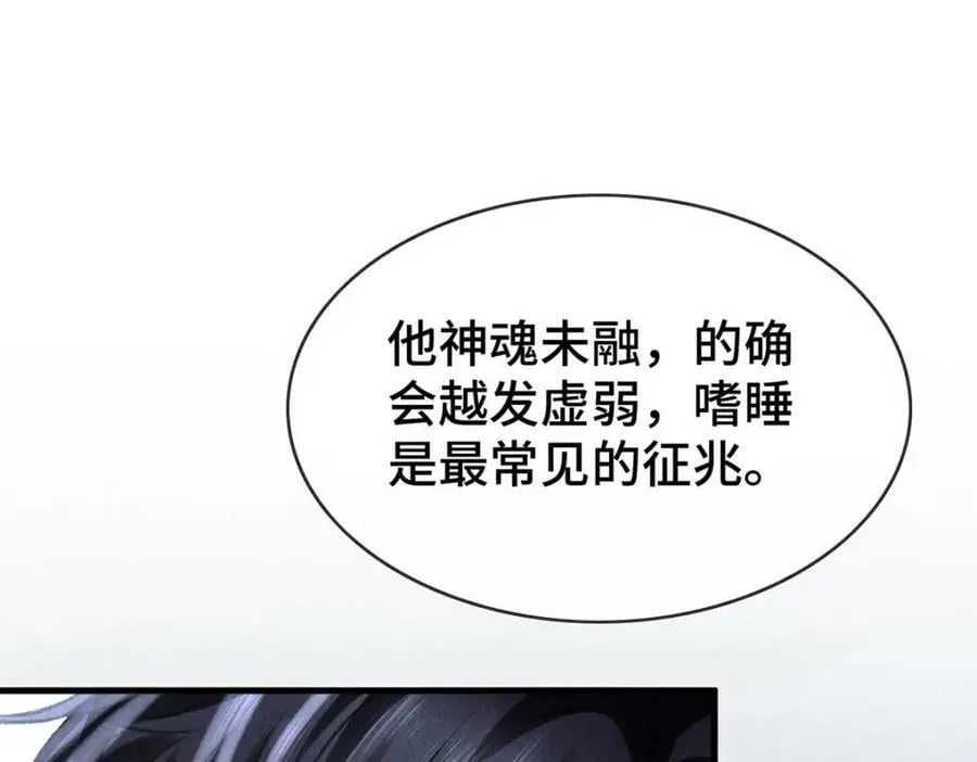 第175话 不避人了 第39页