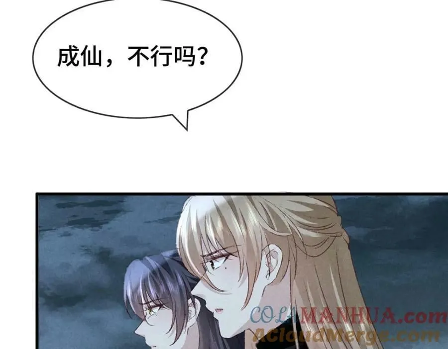 第175话 不避人了 第16页