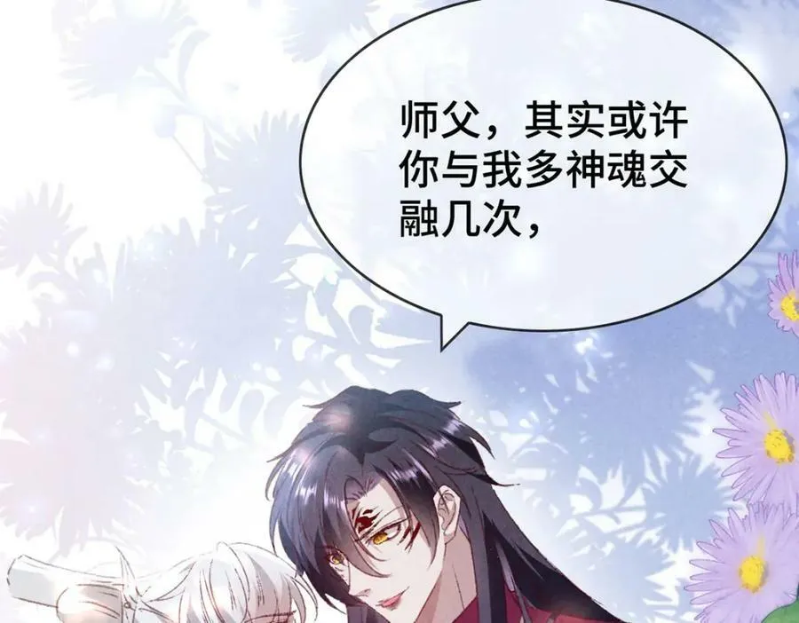 第175话 不避人了 第59页