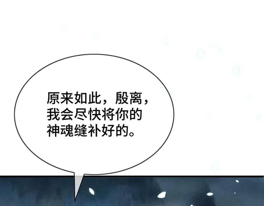第175话 不避人了 第56页