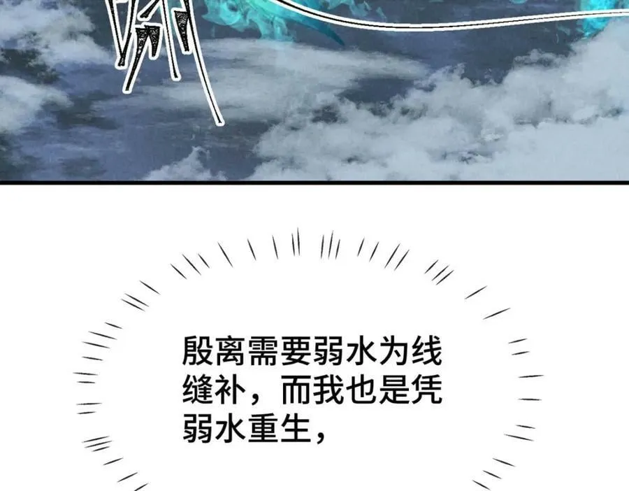 第175话 不避人了 第2页