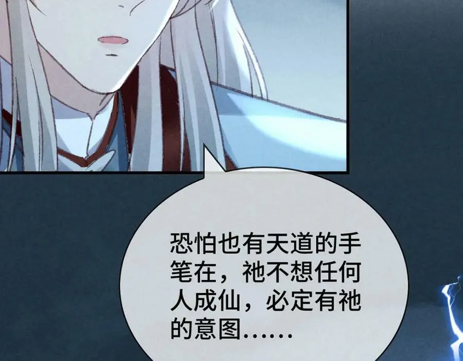 第175话 不避人了 第20页