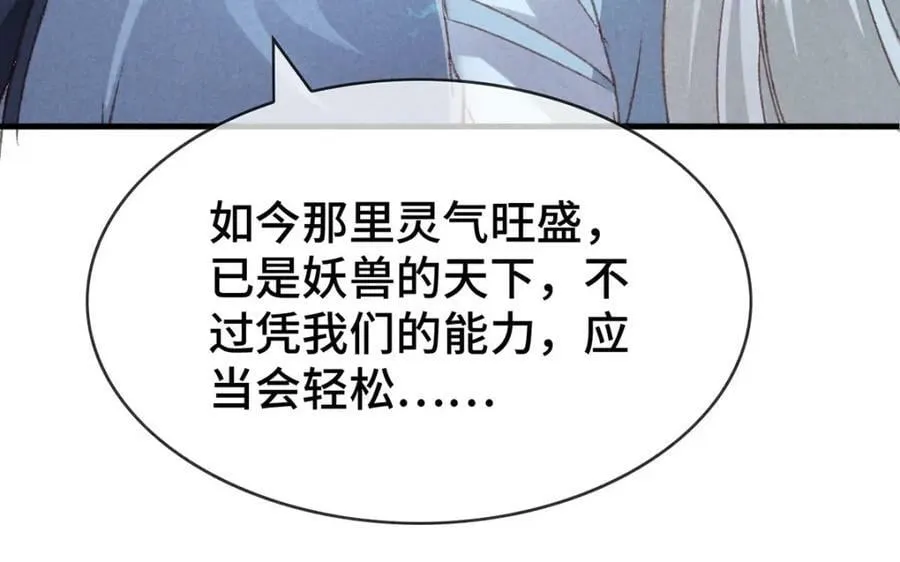 第175话 不避人了 第12页