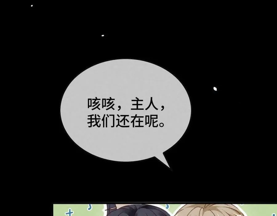 第175话 不避人了 第63页