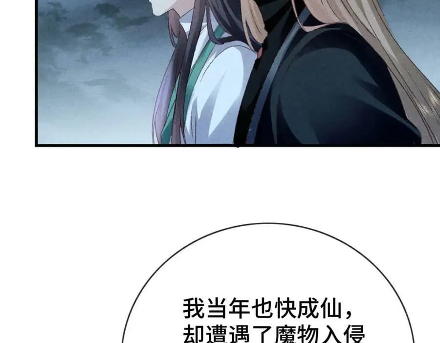 第175话 不避人了 第17页