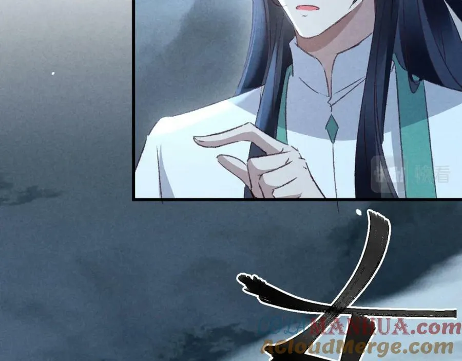 第175话 不避人了 第79页