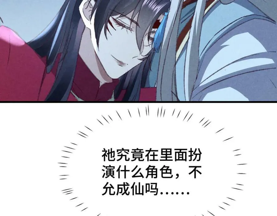 第175话 不避人了 第8页