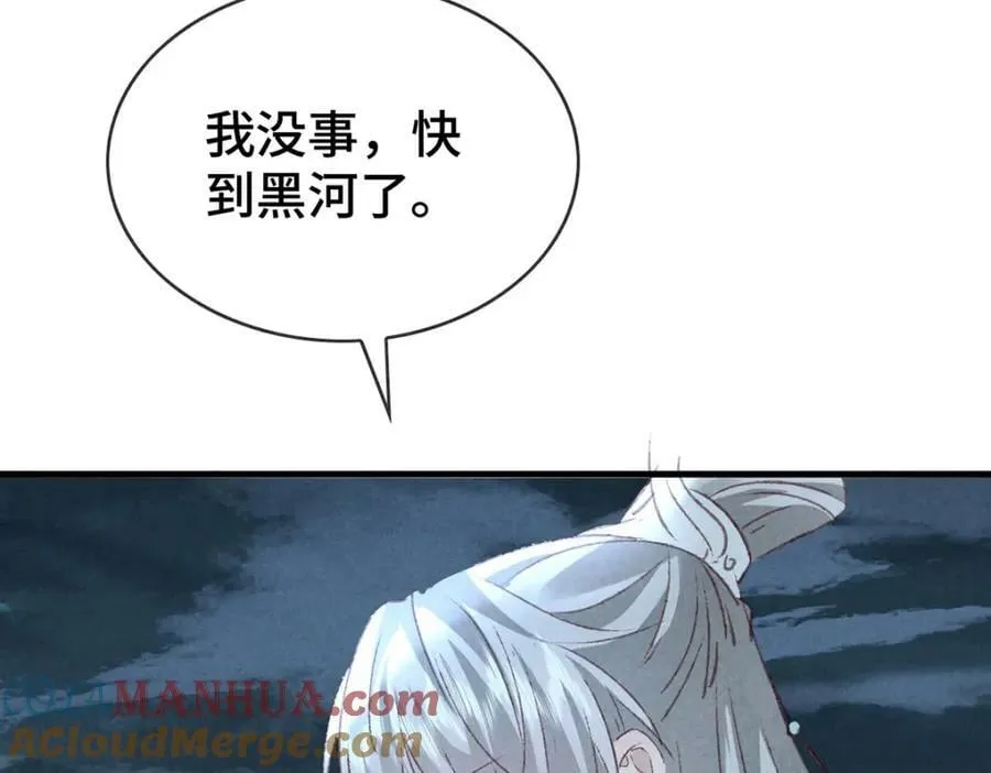第175话 不避人了 第28页
