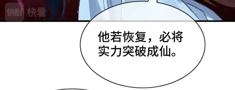 第175话 不避人了 第15页