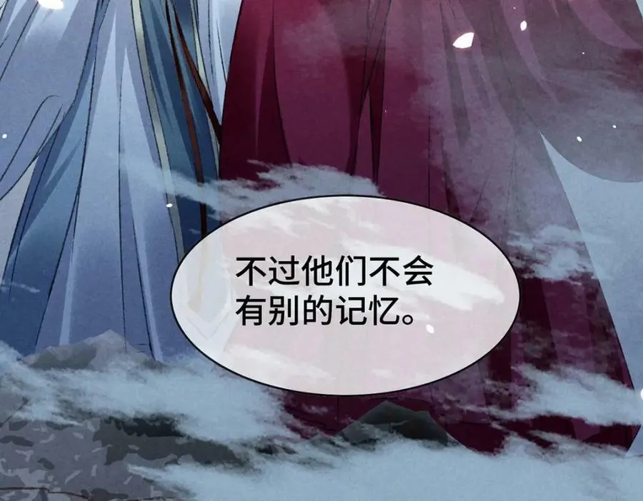 第175话 不避人了 第54页