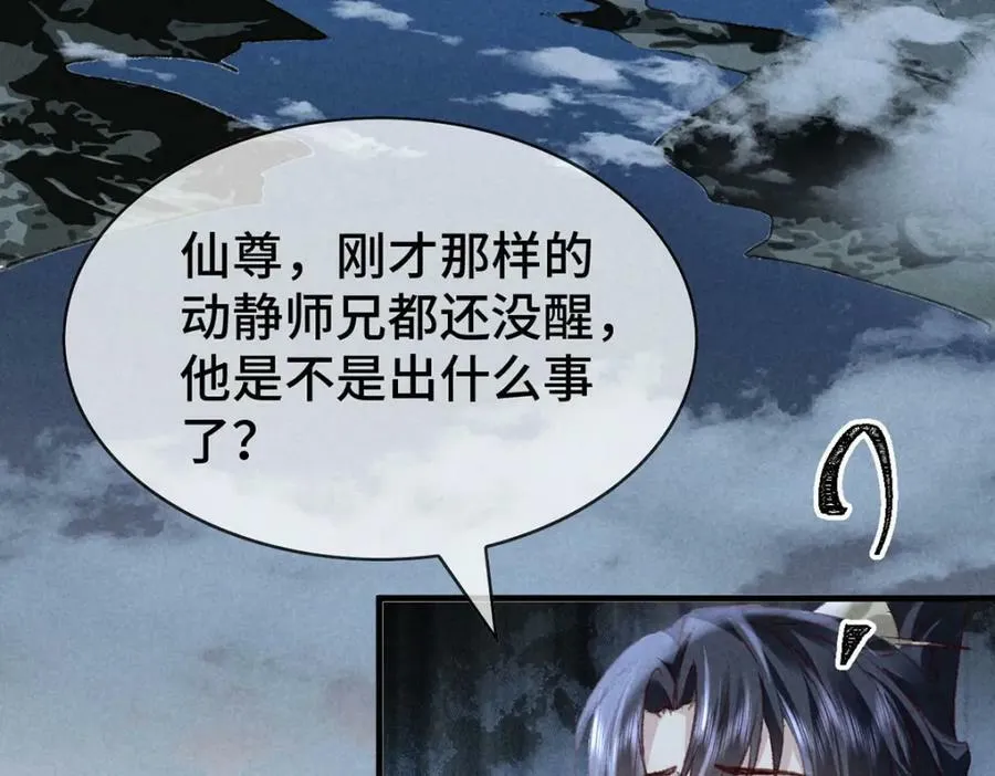 第175话 不避人了 第36页