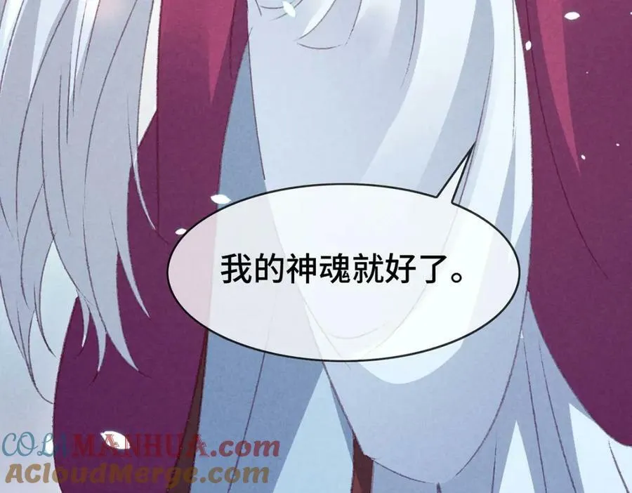 第175话 不避人了 第61页