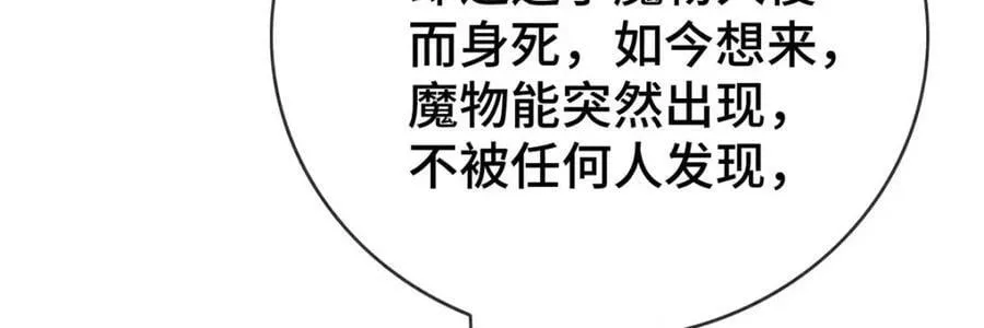 第175话 不避人了 第18页