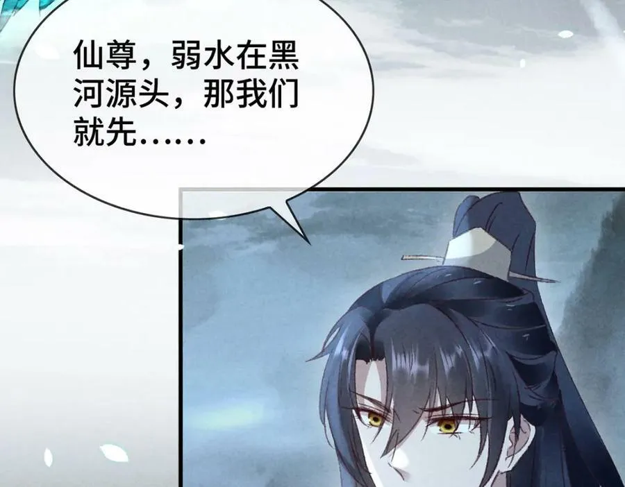 第175话 不避人了 第78页