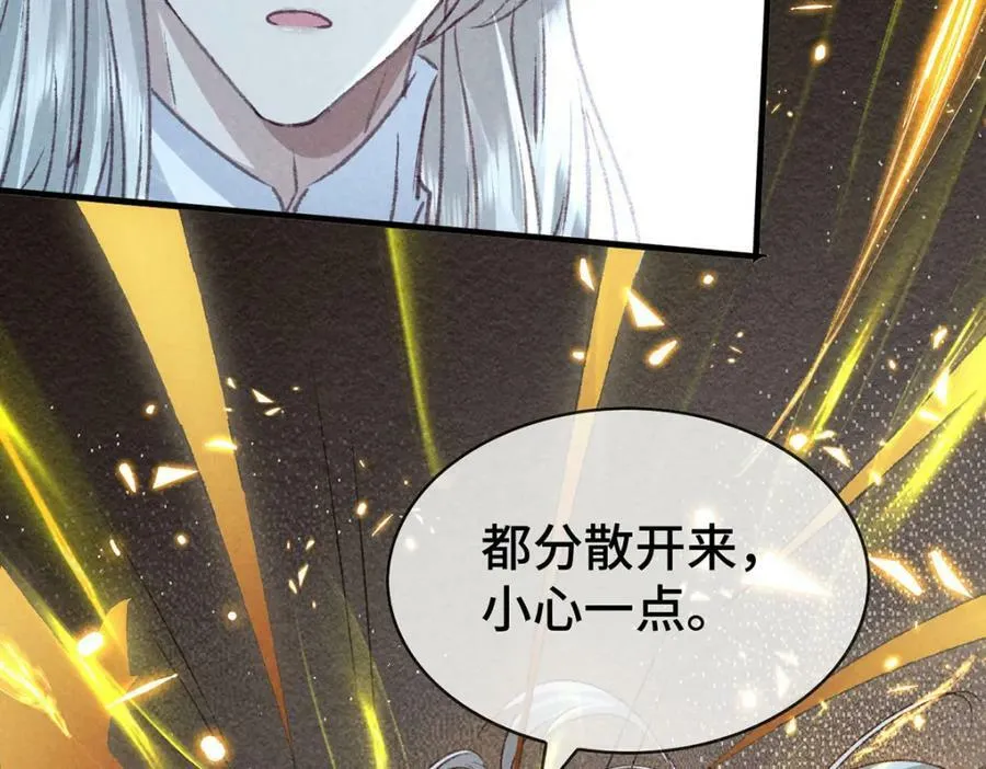 第176话 兽潮伏击 第5页