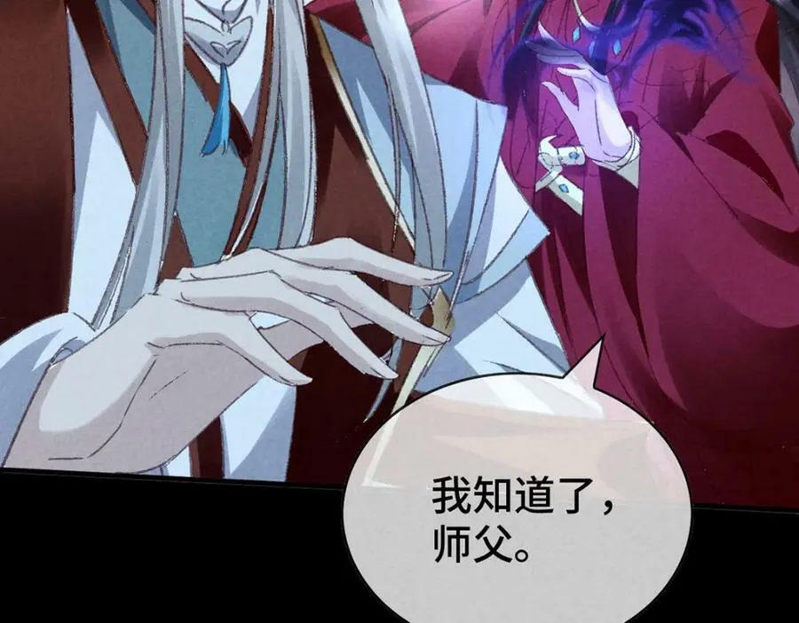 第176话 兽潮伏击 第17页