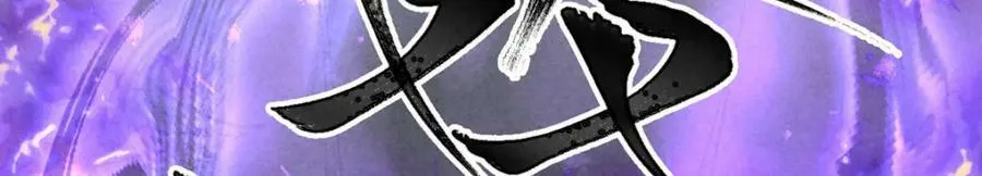 第176话 兽潮伏击 第12页