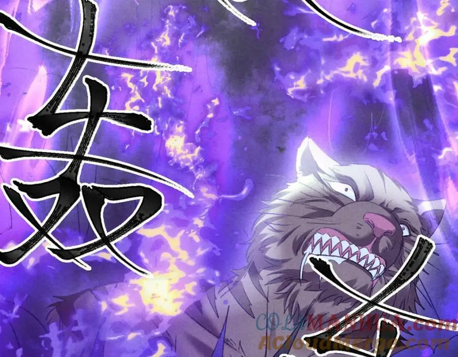 第176话 兽潮伏击 第13页