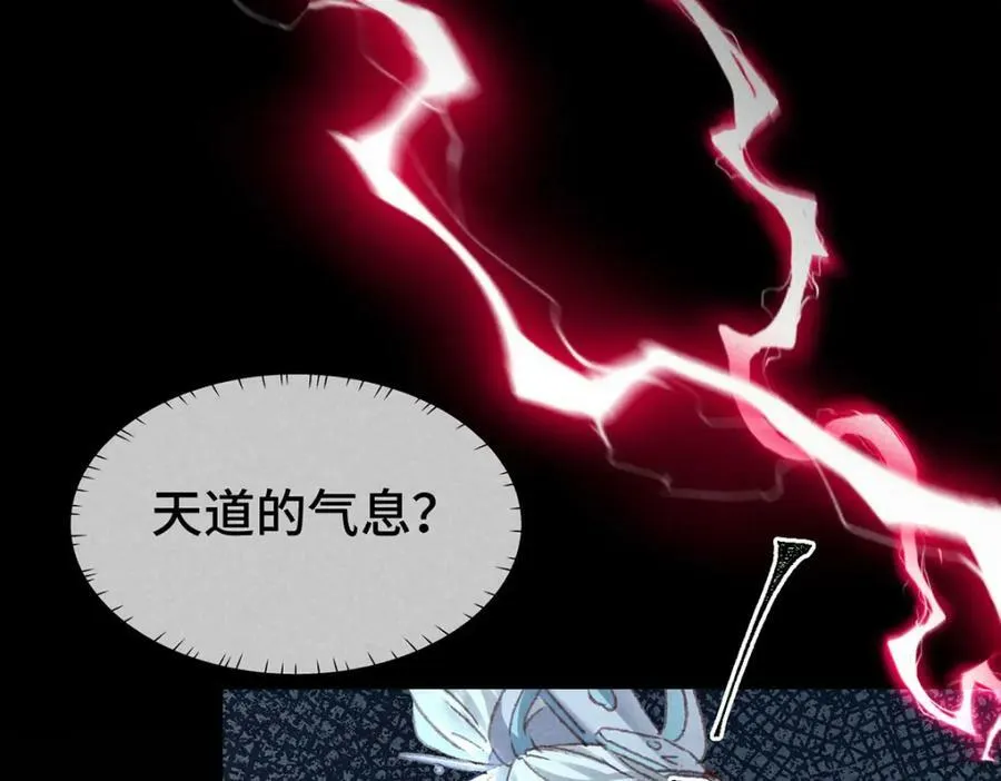 第176话 兽潮伏击 第69页