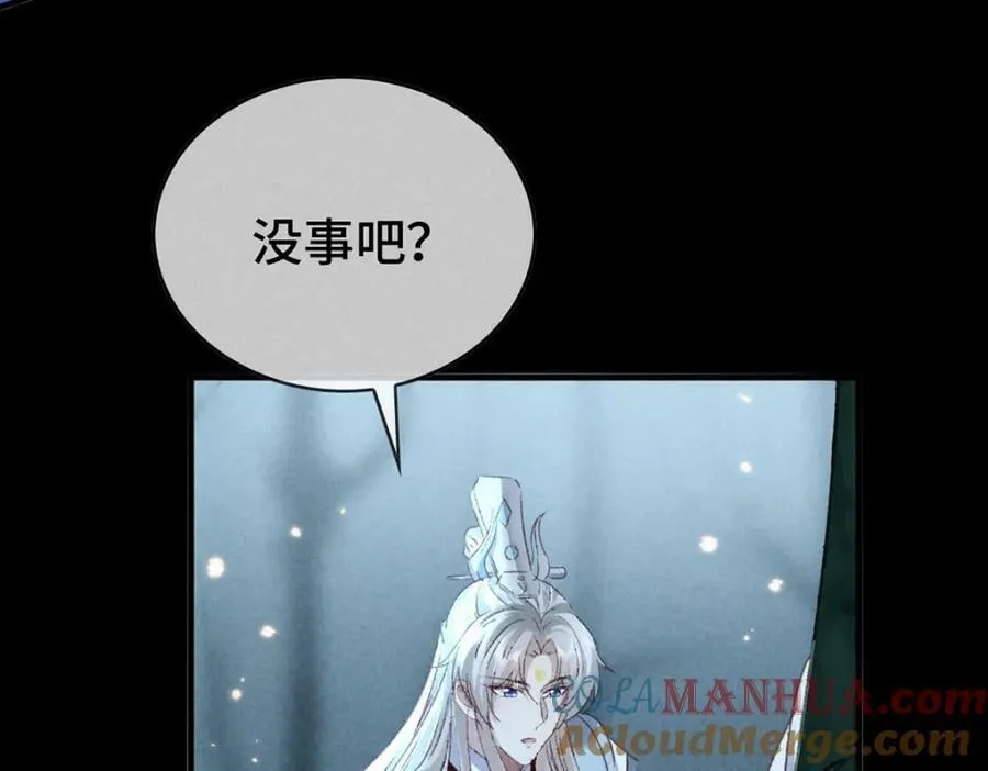 第176话 兽潮伏击 第61页