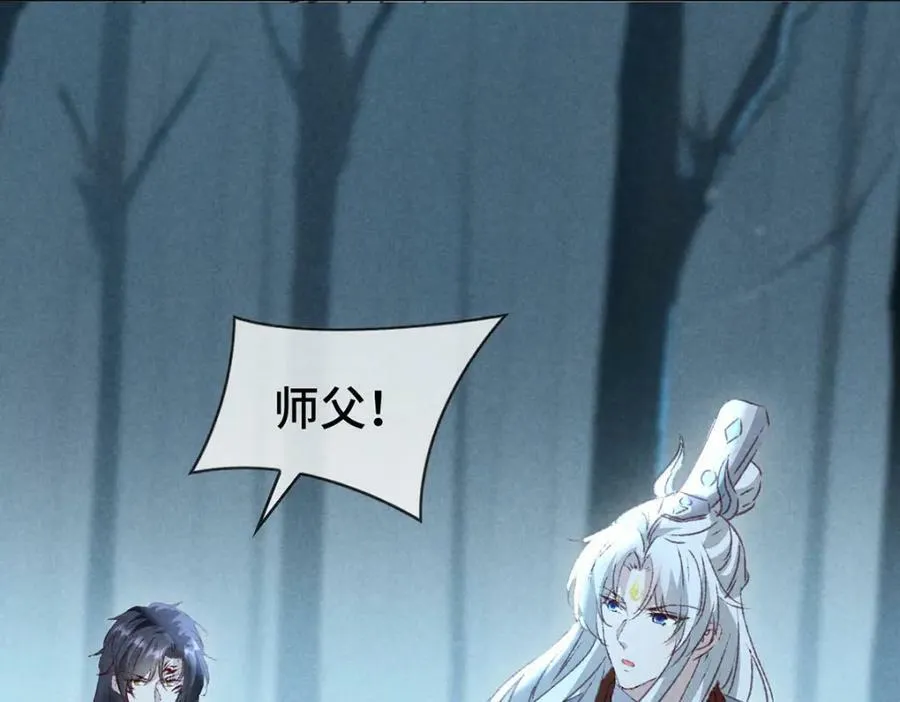 第176话 兽潮伏击 第41页