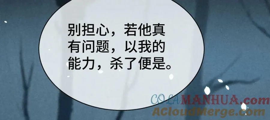 第176话 兽潮伏击 第46页
