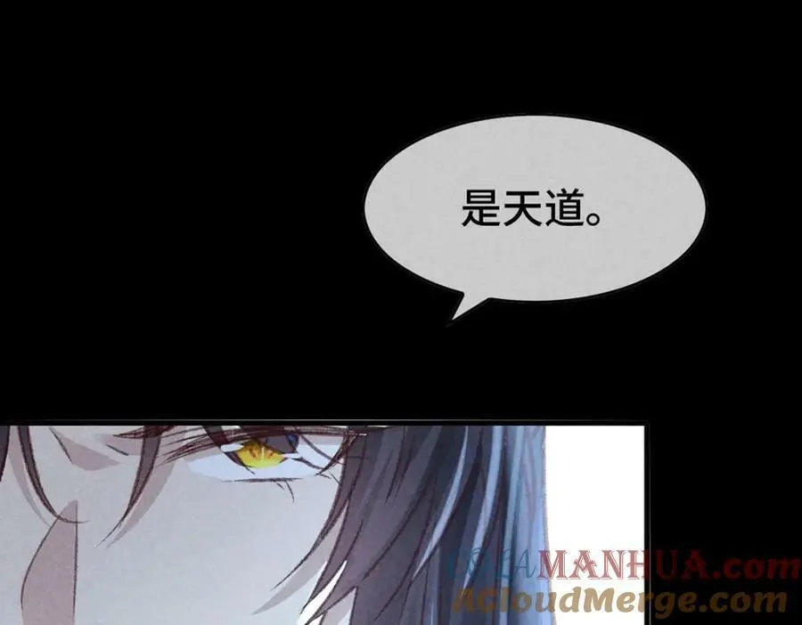 第176话 兽潮伏击 第22页