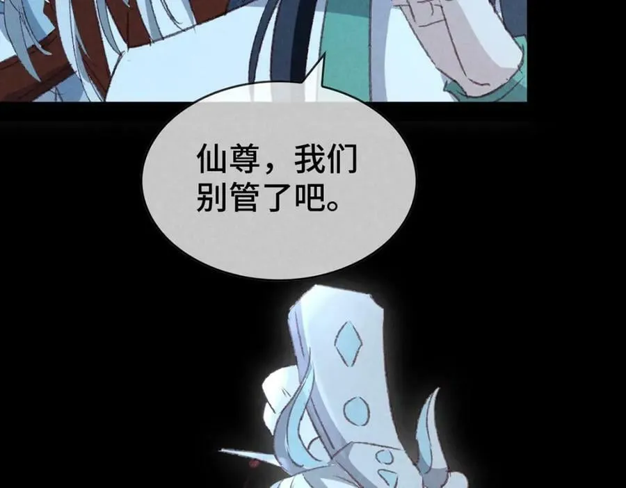 第176话 兽潮伏击 第38页
