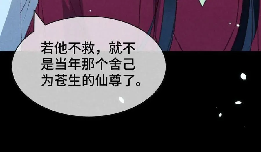 第176话 兽潮伏击 第51页