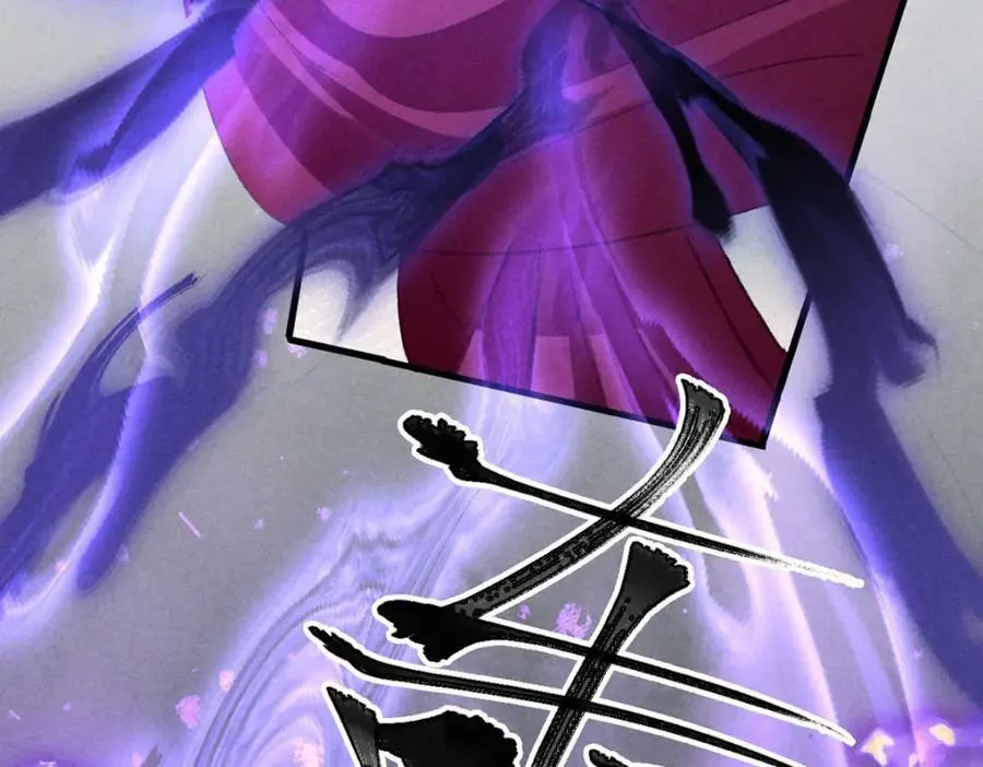 第176话 兽潮伏击 第11页