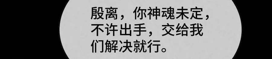 第176话 兽潮伏击 第15页