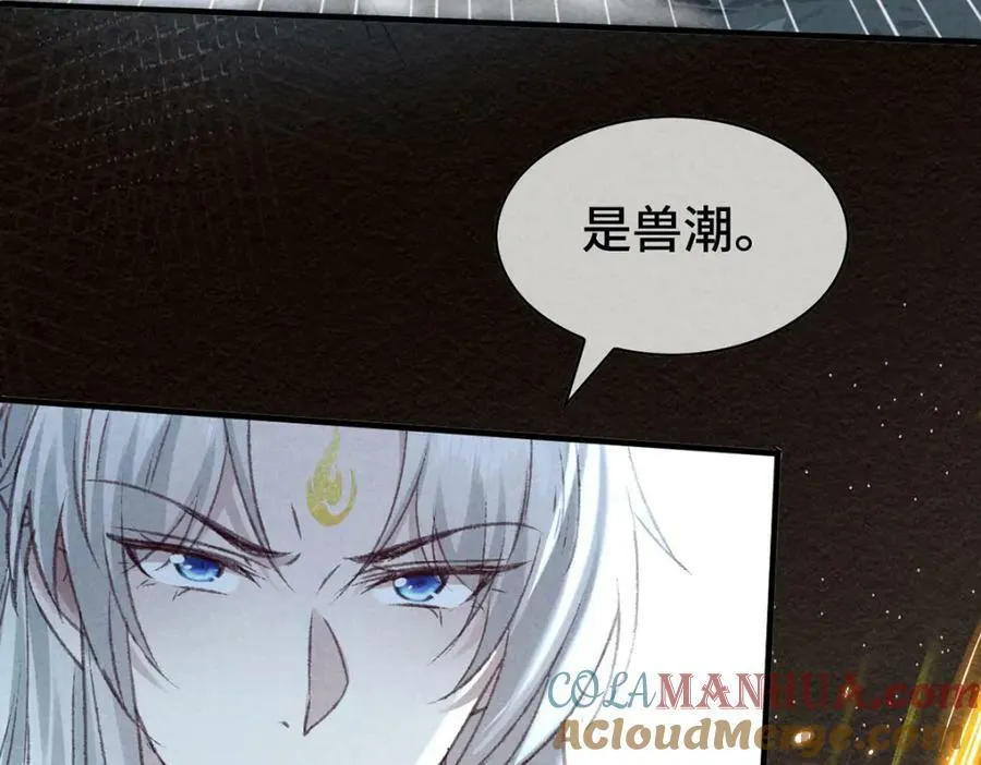 第176话 兽潮伏击 第4页