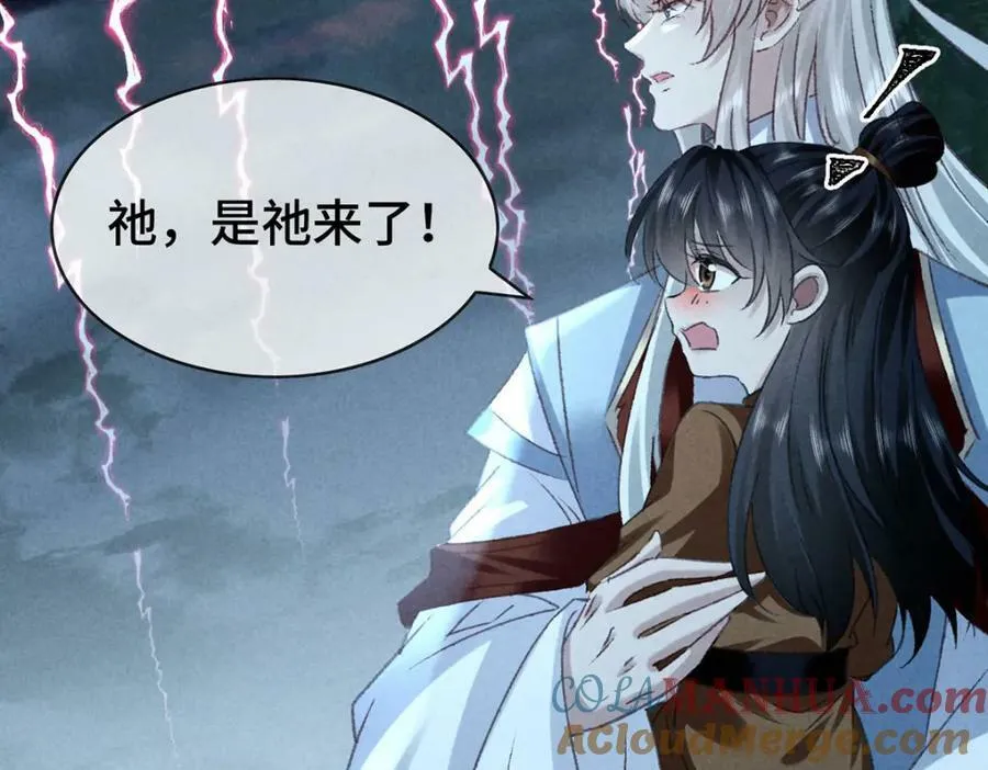 第176话 兽潮伏击 第73页