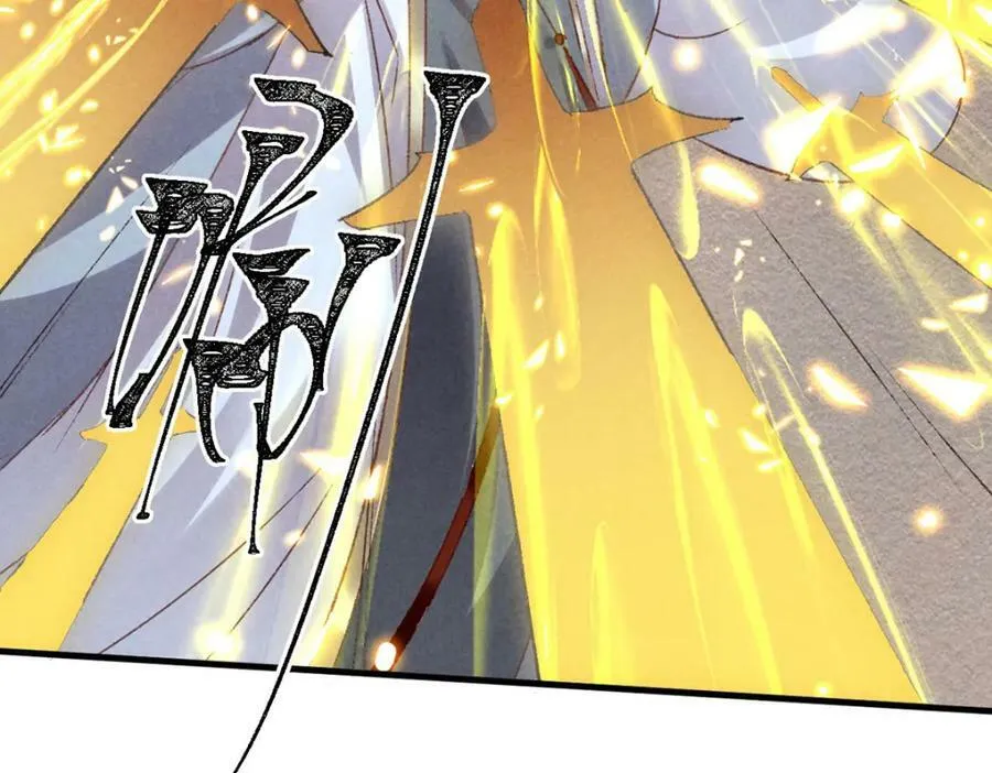 第176话 兽潮伏击 第8页