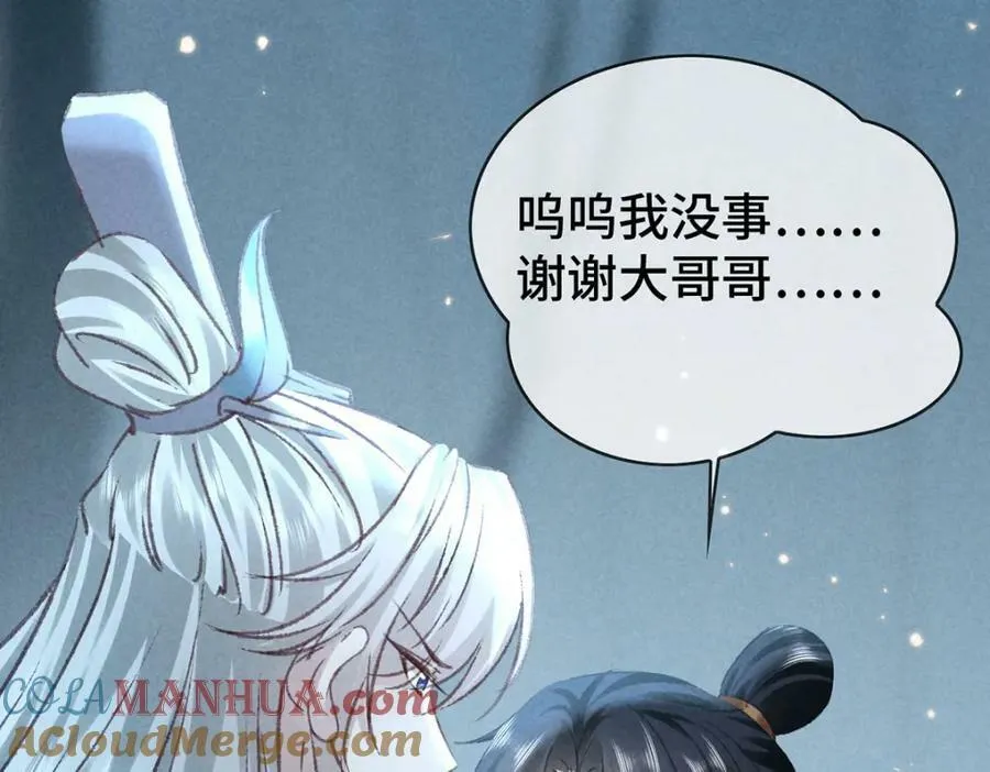 第176话 兽潮伏击 第64页