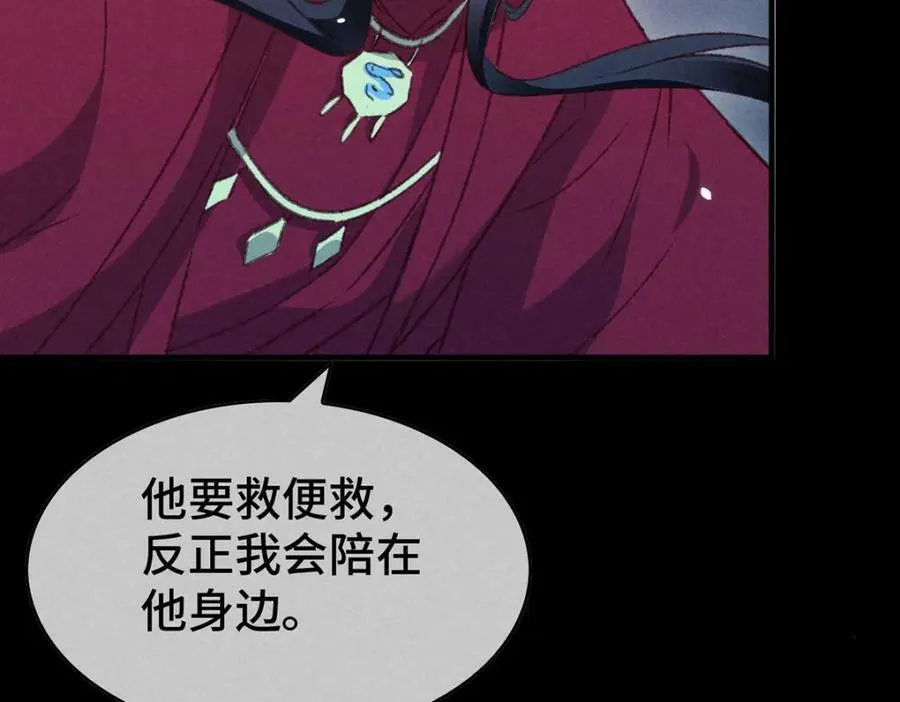 第176话 兽潮伏击 第53页