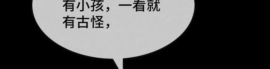第176话 兽潮伏击 第36页