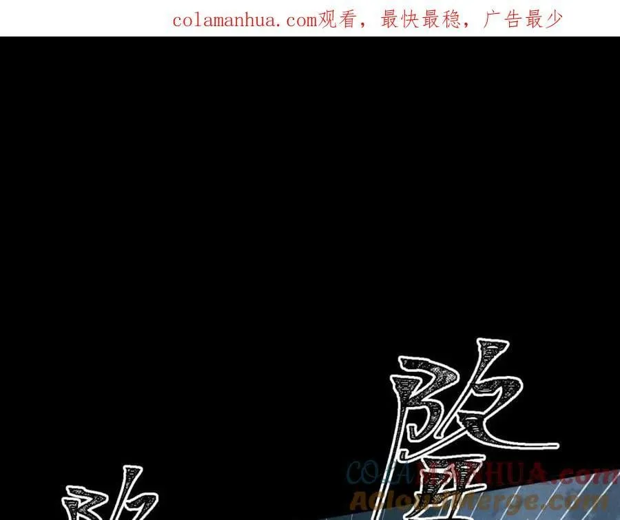 第176话 兽潮伏击 第1页