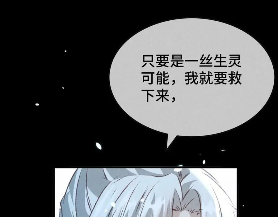 第176话 兽潮伏击 第44页