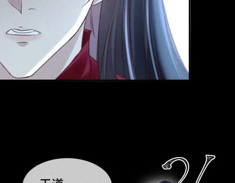 第176话 兽潮伏击 第23页