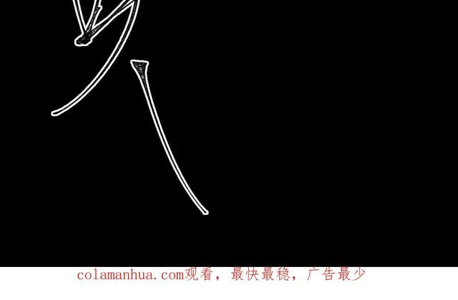 第176话 兽潮伏击 第84页