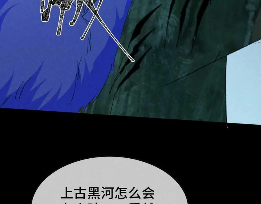 第176话 兽潮伏击 第35页