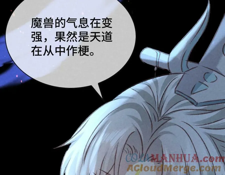 第176话 兽潮伏击 第82页