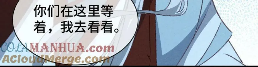第176话 兽潮伏击 第40页