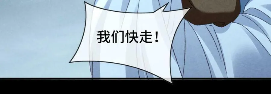 第176话 兽潮伏击 第74页