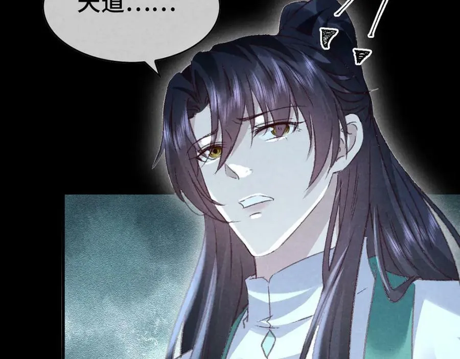 第176话 兽潮伏击 第24页